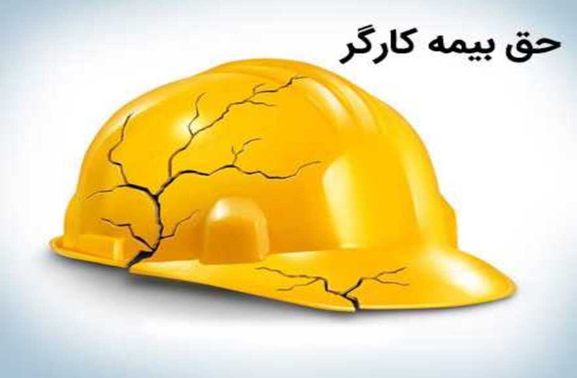 آخرین وضعیت بیمه کارگران ساختمانی